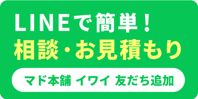 友だち追加